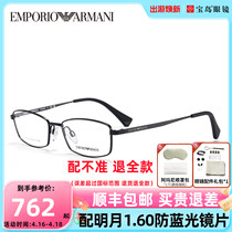 Armani阿玛尼眼镜框商务全框方框男钛合金镜架可配度数镜片EA1045