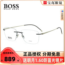 HUGO BOSS眼镜架眼镜框无框近视眼镜舒适商务男士可配镜片1266