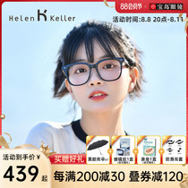 海伦凯勒王一博同款近视眼镜架男潮素颜黑框光学眼镜框女H87017