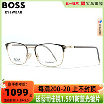 HUGO BOSS眼镜框休闲眉线框时尚金属框眼镜架可配近视度数镜1373