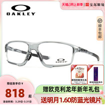 Oakley欧克利眼镜架运动眼镜跑步骑行近视眼镜框可配度数镜片8080