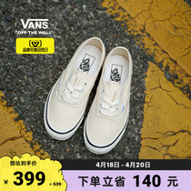 【会员日】Vans范斯官方 Authentic夏日奶油色安纳海姆男女帆布鞋