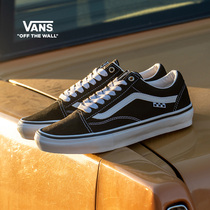 Vans范斯官方 Old Skool黑色低帮职业滑板鞋滑板初学者出游好鞋