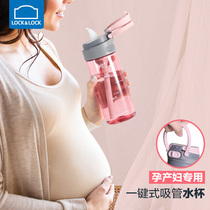 乐扣乐扣吸管杯大人tritan塑料大容量高颜值儿童成人孕产妇水杯子