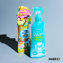 日本未来VAPE驱蚊水母婴儿童防蚊喷雾气电子驱蚊器200日