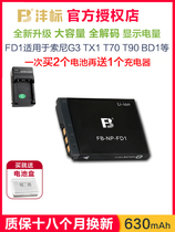 沣标FD1适用于索尼T77电池T90 CCD充电器DSC T2 T70 T300 T200 T500 T700 G3 TX1数码相机sony非原装NP-BD1