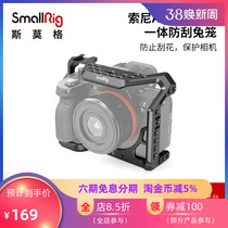 SmallRig斯莫格索尼A7S3兔笼相机配件一体全包cage云台快装板2999