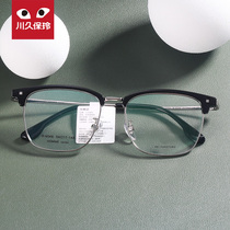 川久保玲防蓝光近视眼镜框男超轻眼睛框镜架商务男士半框眼镜6046