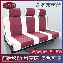 2022汽车新房车商务车用卡座可放平当床用用座椅大通依维柯全顺