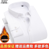 步森加绒加厚纯棉保暖衬衫男长袖冬季工作服商务正装白色免烫衬衣
