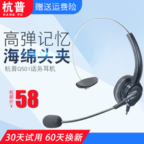 杭普Q501 电话耳机客服耳麦 话务员专用耳机 Type-C手机座机电脑台式带麦USB 电销外呼有线带话筒 降噪头戴式