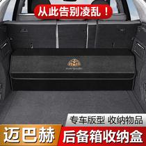 迈巴赫奔驰S级 GLS后备箱储物箱G级汽车内饰改装用品收纳箱储物盒