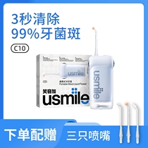 笑容加usmile冲牙器家用便携式超声波洗牙器水牙线男女口腔清洁