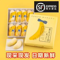 【速发】日本东京机场伴手礼盒物香蕉牛奶夹心蛋糕面包进口零食