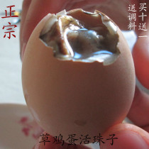 农家13天新鲜活珠子 草鸡蛋活珠子 鸡胚蛋 毛蛋 喜蛋 旺鸡蛋 包邮