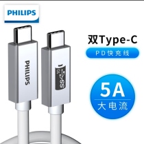 飞利浦 type-c数据线 usb-c3.1快充线5A 笔记本电脑手机充电线2米