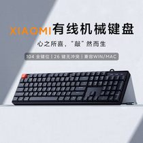 小米/Xiaomi有线机械键盘104全键青轴电竞红轴办公专业键鼠套装