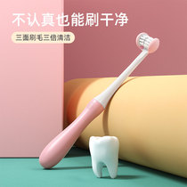 【儿童3D兴趣牙刷】无s角清洁牙刷宝宝牙刷三面干净软毛轨道式