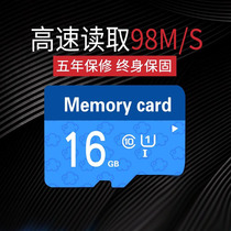 16g TF内存卡tf手机储存通用高速行车记录仪专用卡Micro SD