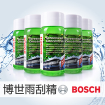 Bosch/博世汽车进口玻璃水浓缩雨刷精车用雨刮水精清洁前档清洗剂