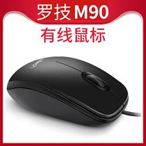 厂家罗技m90电脑罗技鼠标有线鼠标办公鼠标罗技笔记本台式通用usb