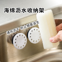 日本厨房海绵擦沥水架吸盘式水槽免打孔洗碗抹布钢丝球收纳架挂架