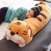 老虎长条陪睡玩偶毛绒玩具大号公仔床上夹腿抱枕布娃娃女孩抱着睡