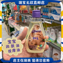 瑞典进口Libero丽贝乐宝宝婴幼儿护肤沐浴按摩油可食用150ml瑞宝