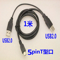 5pin mini usb数据线一拖二双头T型口移动硬盘连接线迷你USB线MP3