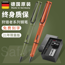 德国LAMY凌美钢笔狩猎者2021限量版墨水笔学生练字成人礼品礼盒装