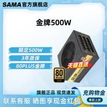 先马金牌500W电脑电源台式atx主机额定500w节能电源550W主机电源
