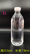 2斤装食品级PET拧口矿泉水瓶子空瓶子1L酒瓶透明饮料瓶包装瓶带盖