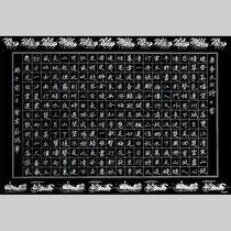 A3黑色硬笔书法专用纸黑底白字作品纸比赛中国风复古创作80紫云庄