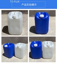 加厚25升50升四角加固塑料桶水桶酒桶油桶堆码桶运输桶家用蓄水桶