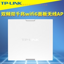 TP-LINK TL-XAP1800GI-PoE双频AX1800双千兆wifi6无线AP面板式86型入墙式5G高速PoE供电智能漫游全屋网络