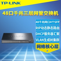TP-LINK TL-SG5452 48口全千兆三层交换机网络核心层可网管型VLAN端口汇聚链路备份4个SFP光口DHCP服务器QoS