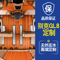 别克GL8实木汽车脚垫专用gl8es/25s胖头鱼陆上公务舱陆尊木地板改