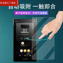 适用索尼NW-ZX706钢化膜Sony黑砖ZX707音乐播放器屏幕保护膜5寸MP3贴膜HIFI钢化玻璃膜高清防爆防指纹