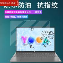 适用联想Yoga Pro16s 2023款笔记本贴膜16寸屏幕保护膜非钢化膜YO