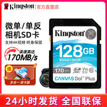 金士顿128G内存卡SD相机存储大卡4K微单反摄像机高速sd卡170MB/秒
