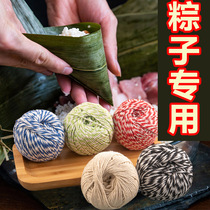 粽子线棉线食品级专用扎棕子线包粽子的材料捆绑棉绳绑螃蟹全棉