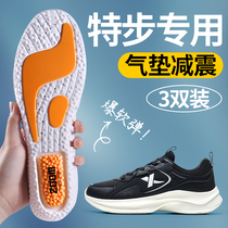 特步鞋垫运动气垫减震男160x3pro原装女运动鞋跑鞋专用吸汗防臭
