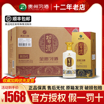贵州习酒53度金质习酒500ml*6酱香型高粱酒白酒整箱礼盒