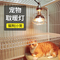 宠物保温灯加温发热保暖箱猫窝加热垫爬宠寄居蟹猫咪猫取暖器暖灯