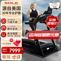 sole保护膝盖跑步机速尔F63新款家用智能减震静音折叠健身房专用