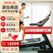 美国速尔sole智能跑步机F65L家用健身静音健身房减肥室内跑步机