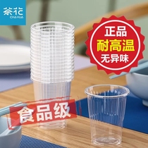 茶花一次性纸杯塑料杯耐高温家用加厚杯子办公宿舍水杯商用野餐杯