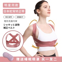 日本张雨绮同款驼背矫正带器开肩纠正女士成年隐形夏季防驼背神器