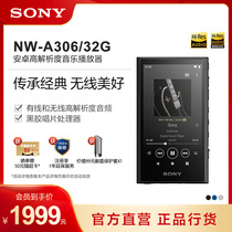 Sony/索尼 NW-A306 安卓高解析度音乐播放器 mp3
