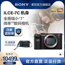 Sony/索尼 Alpha7C 索尼全画幅微单相机ILCE-A7C